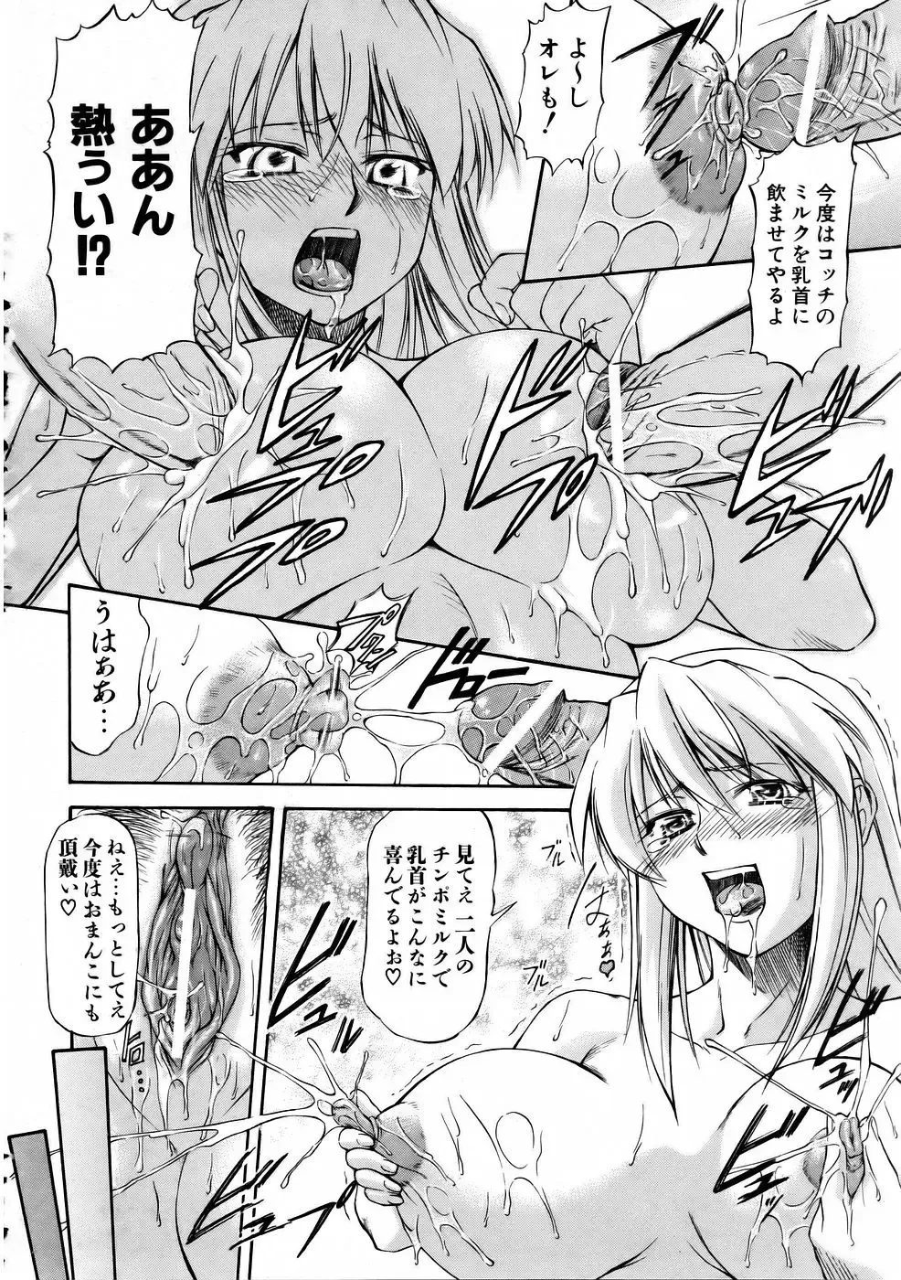 [Nagare Ippon] Offside Girl Fhentai - Page 126