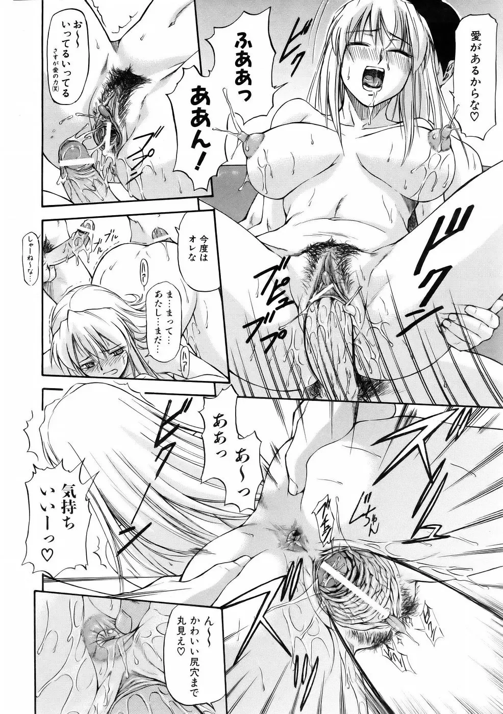 [Nagare Ippon] Offside Girl Fhentai - Page 128