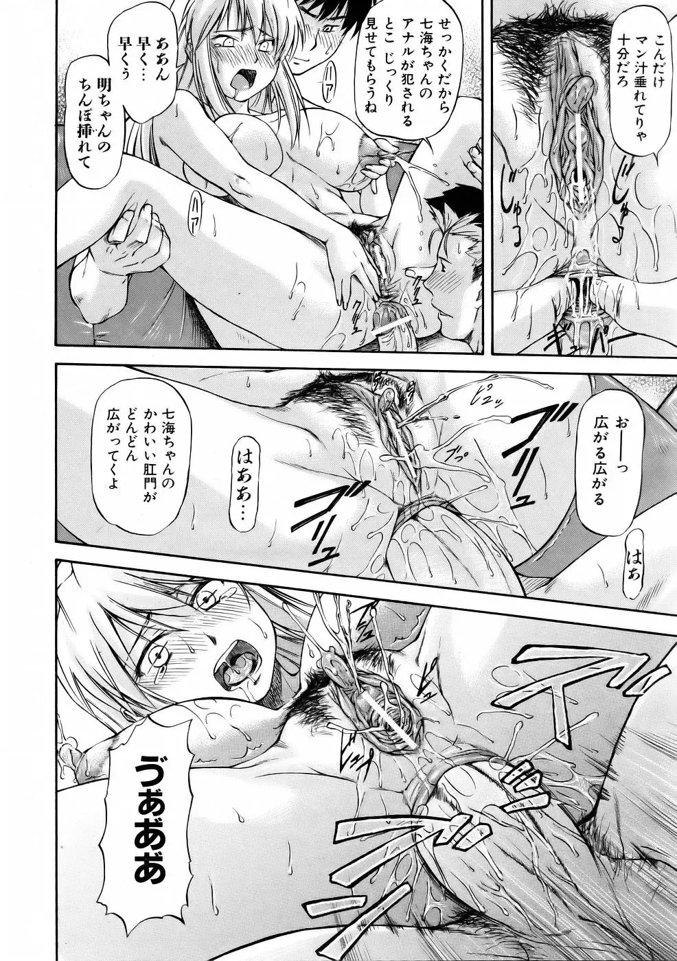 [Nagare Ippon] Offside Girl Fhentai - Page 130