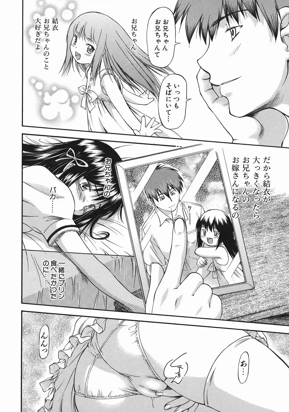 [Nagare Ippon] Offside Girl Fhentai - Page 150