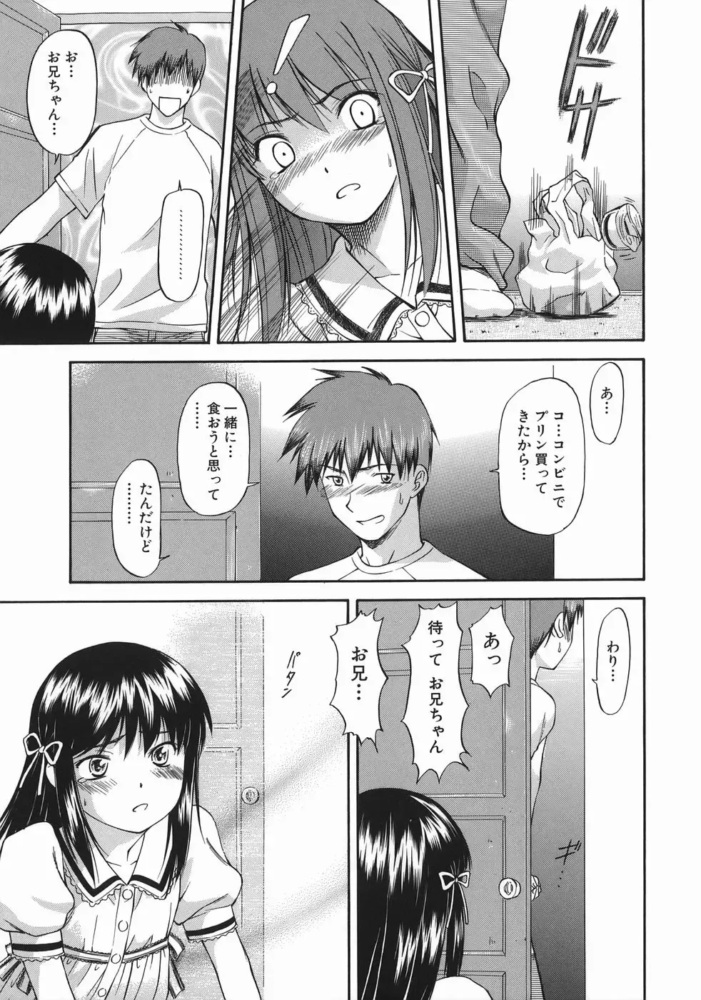 [Nagare Ippon] Offside Girl Fhentai - Page 155