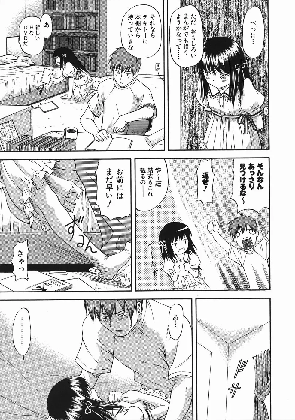 [Nagare Ippon] Offside Girl Fhentai - Page 157