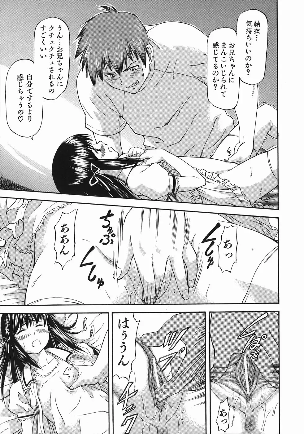 [Nagare Ippon] Offside Girl Fhentai - Page 161