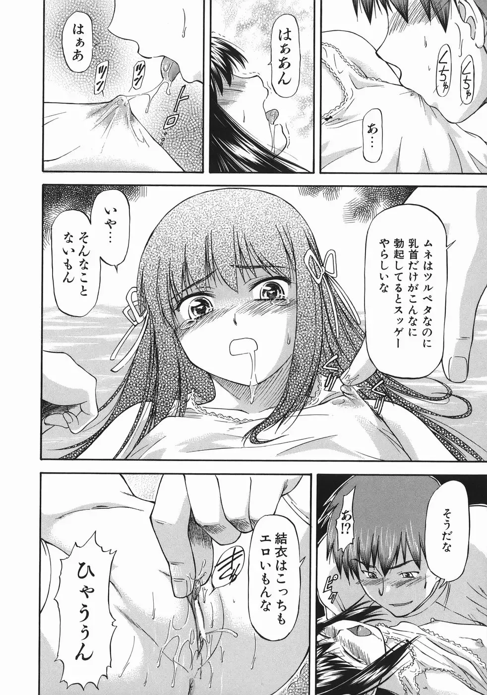 [Nagare Ippon] Offside Girl Fhentai - Page 162