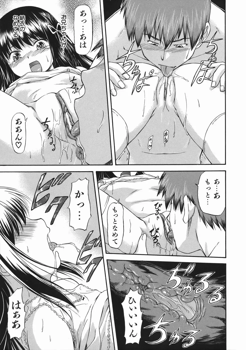 [Nagare Ippon] Offside Girl Fhentai - Page 163