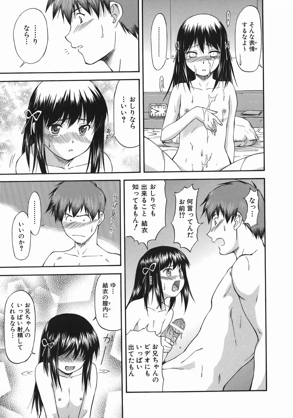 [Nagare Ippon] Offside Girl Fhentai - Page 171