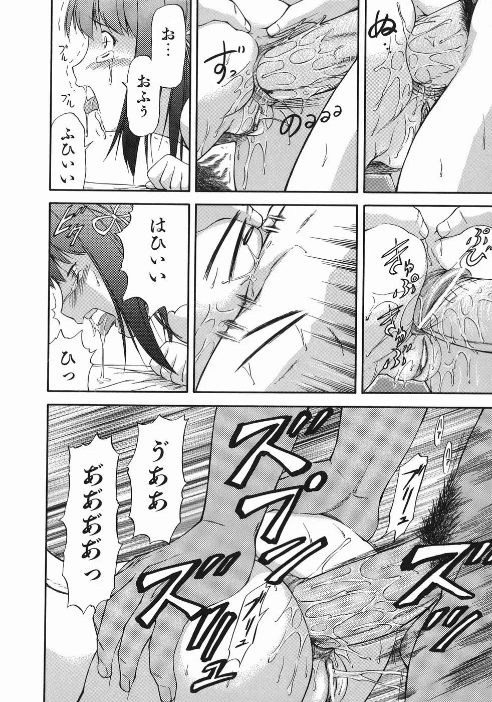 [Nagare Ippon] Offside Girl Fhentai - Page 174