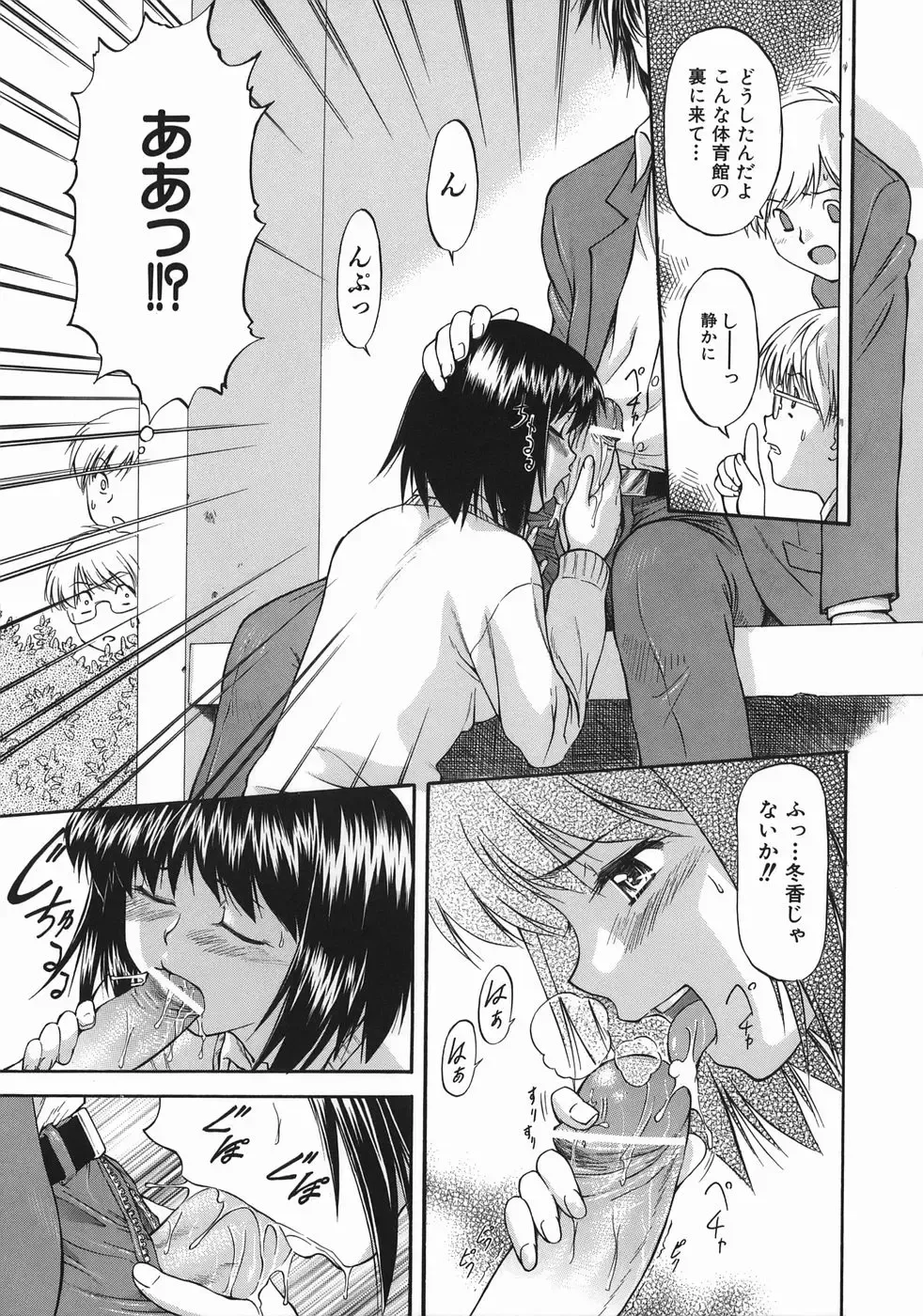 [Nagare Ippon] Offside Girl Fhentai - Page 183
