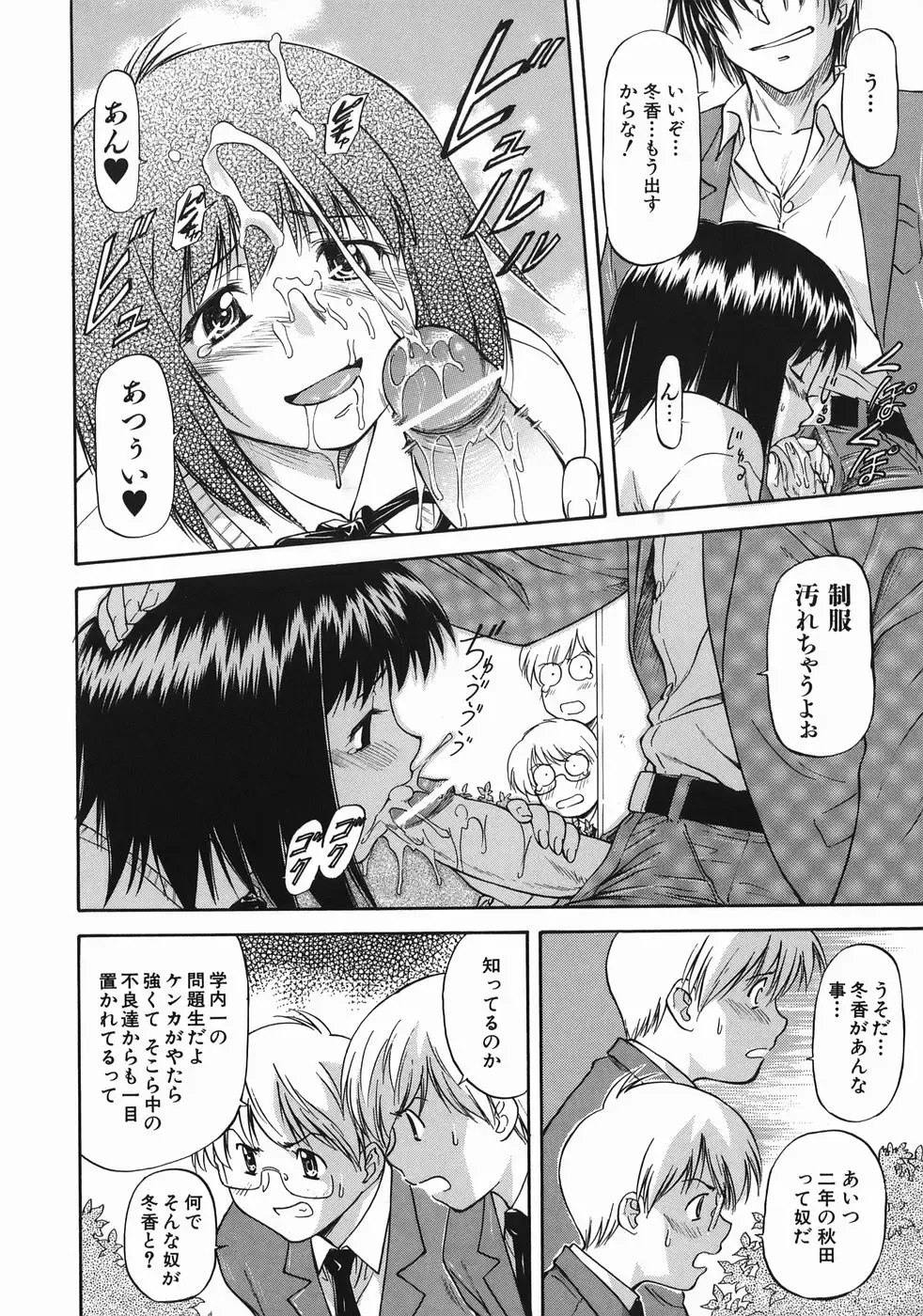 [Nagare Ippon] Offside Girl Fhentai - Page 184