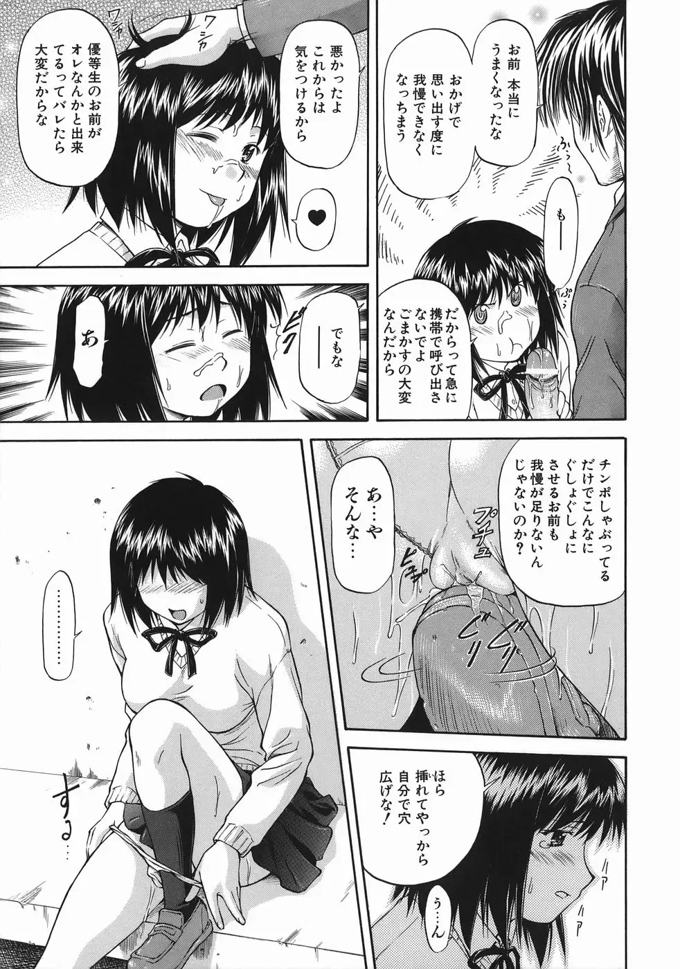 [Nagare Ippon] Offside Girl Fhentai - Page 185