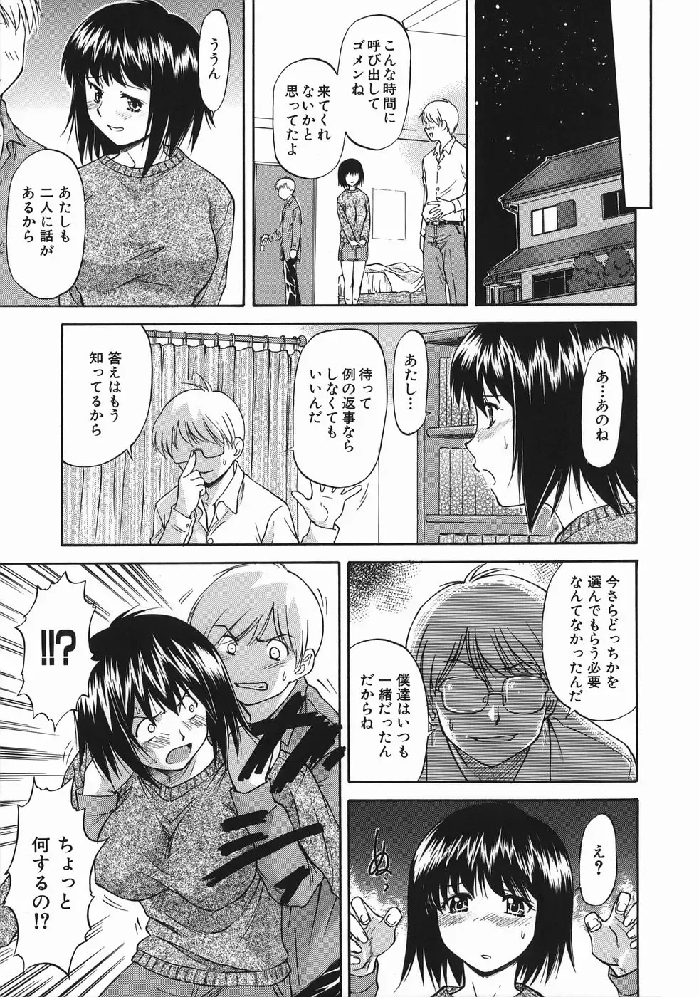 [Nagare Ippon] Offside Girl Fhentai - Page 189