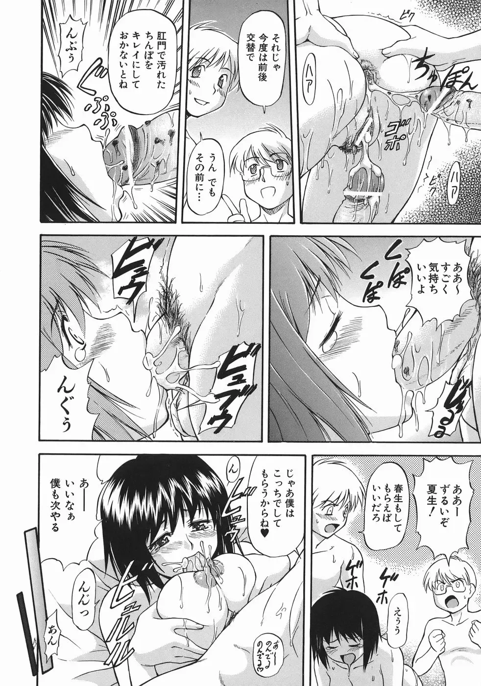 [Nagare Ippon] Offside Girl Fhentai - Page 198