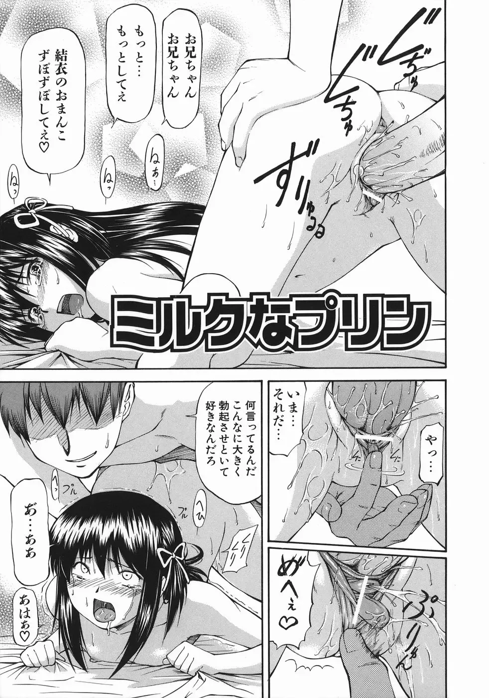 [Nagare Ippon] Offside Girl Fhentai - Page 203