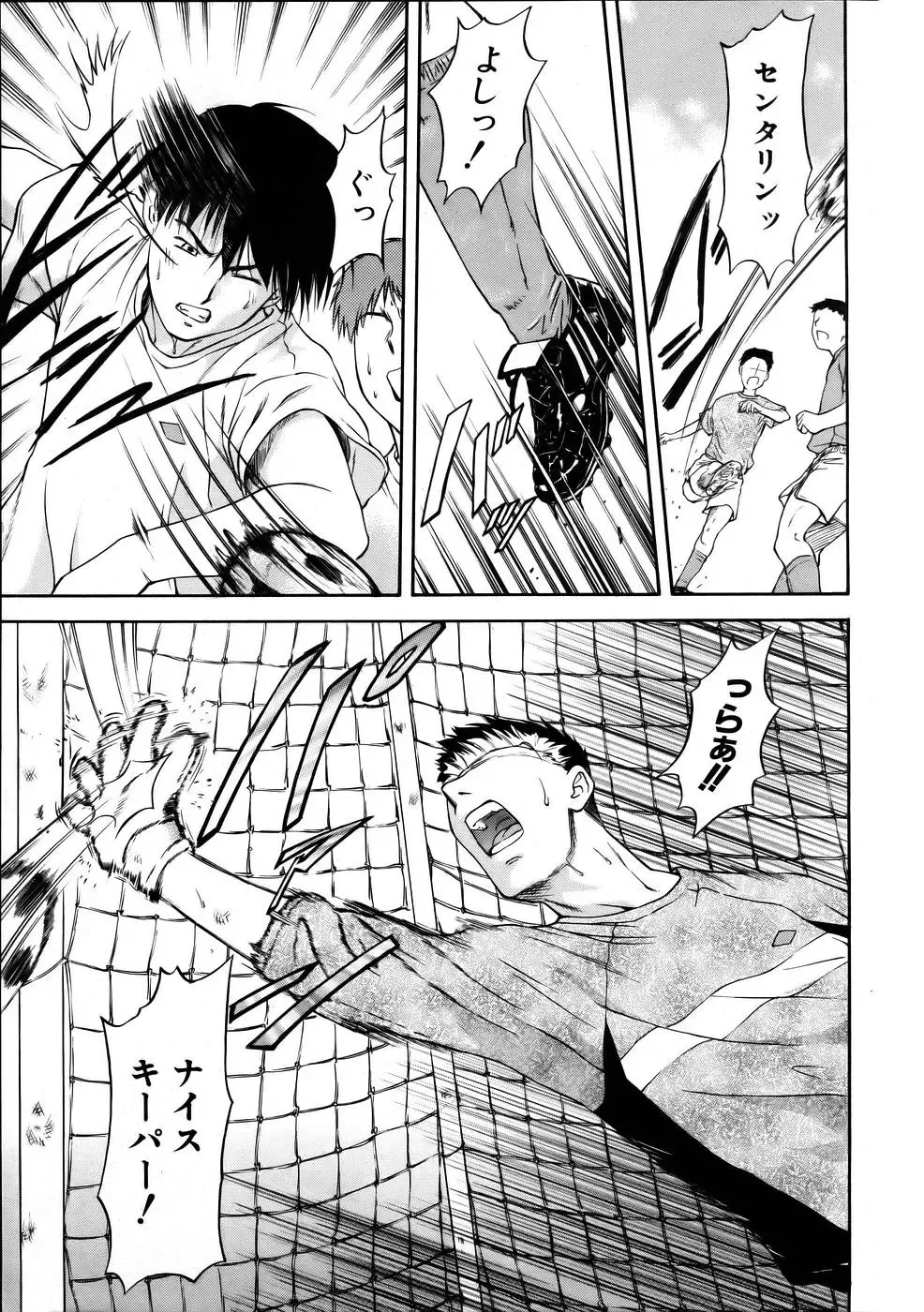 [Nagare Ippon] Offside Girl Fhentai - Page 35