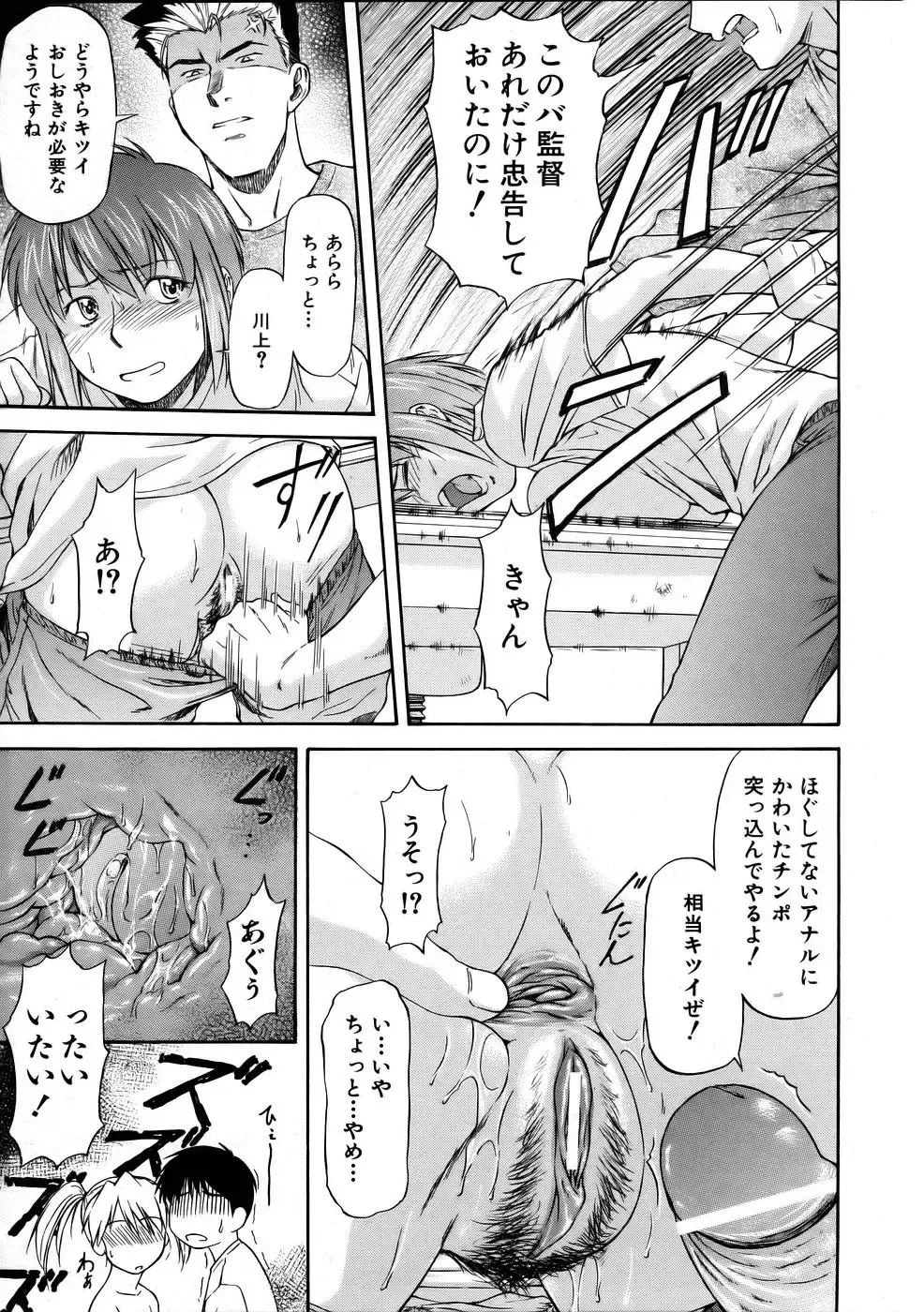 [Nagare Ippon] Offside Girl Fhentai - Page 51