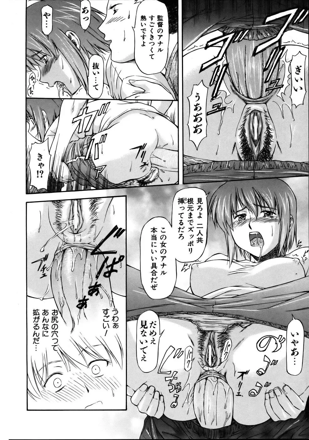 [Nagare Ippon] Offside Girl Fhentai - Page 52