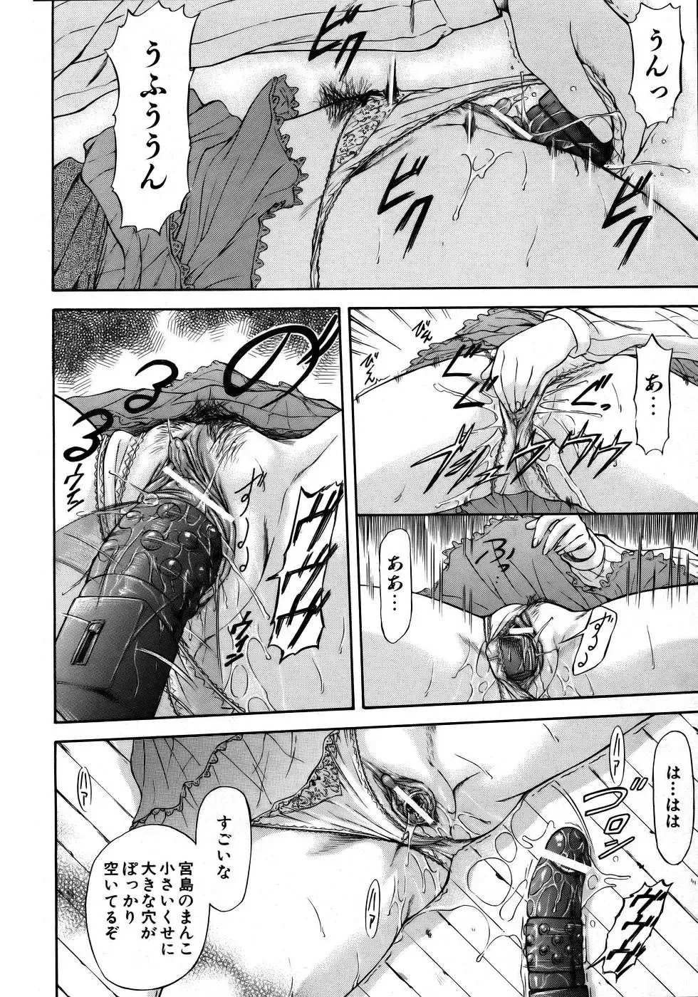 [Nagare Ippon] Offside Girl Fhentai - Page 96