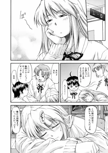 [Nagare Ippon] Offside Girl Fhentai - Page 112