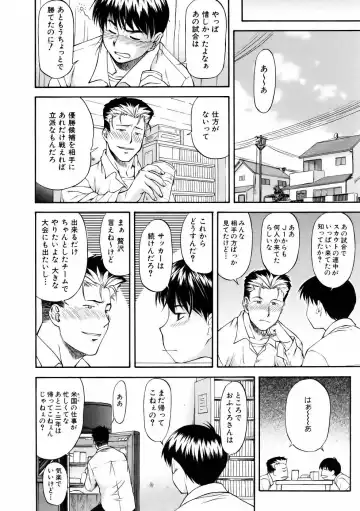 [Nagare Ippon] Offside Girl Fhentai - Page 116