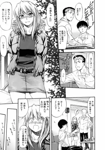 [Nagare Ippon] Offside Girl Fhentai - Page 117