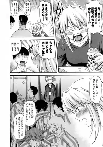 [Nagare Ippon] Offside Girl Fhentai - Page 118