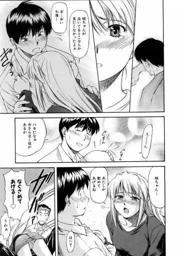 [Nagare Ippon] Offside Girl Fhentai - Page 119