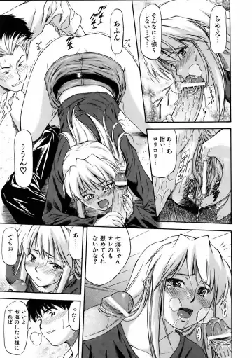 [Nagare Ippon] Offside Girl Fhentai - Page 123