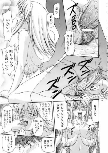 [Nagare Ippon] Offside Girl Fhentai - Page 127