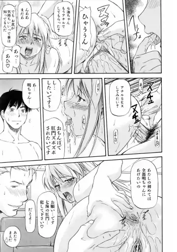 [Nagare Ippon] Offside Girl Fhentai - Page 129