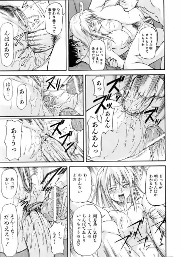 [Nagare Ippon] Offside Girl Fhentai - Page 133