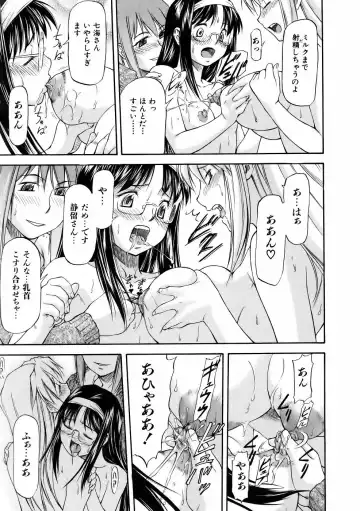 [Nagare Ippon] Offside Girl Fhentai - Page 139