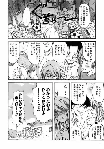 [Nagare Ippon] Offside Girl Fhentai - Page 14
