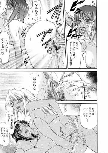 [Nagare Ippon] Offside Girl Fhentai - Page 141