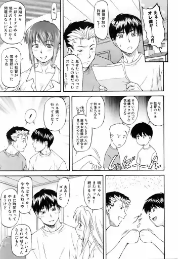 [Nagare Ippon] Offside Girl Fhentai - Page 145