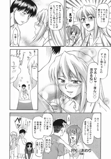 [Nagare Ippon] Offside Girl Fhentai - Page 146