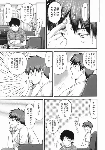 [Nagare Ippon] Offside Girl Fhentai - Page 149