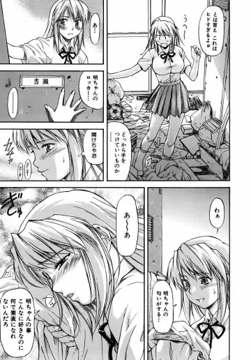 [Nagare Ippon] Offside Girl Fhentai - Page 15