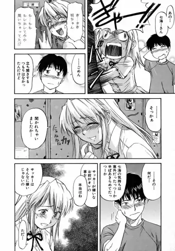[Nagare Ippon] Offside Girl Fhentai - Page 16