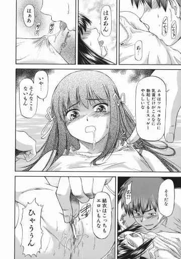 [Nagare Ippon] Offside Girl Fhentai - Page 162