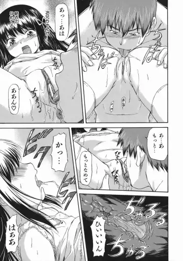 [Nagare Ippon] Offside Girl Fhentai - Page 163