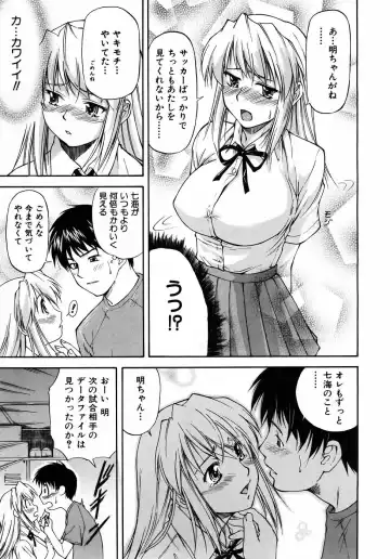 [Nagare Ippon] Offside Girl Fhentai - Page 17
