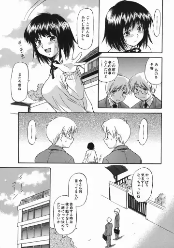 [Nagare Ippon] Offside Girl Fhentai - Page 181