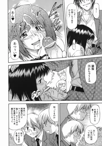 [Nagare Ippon] Offside Girl Fhentai - Page 184