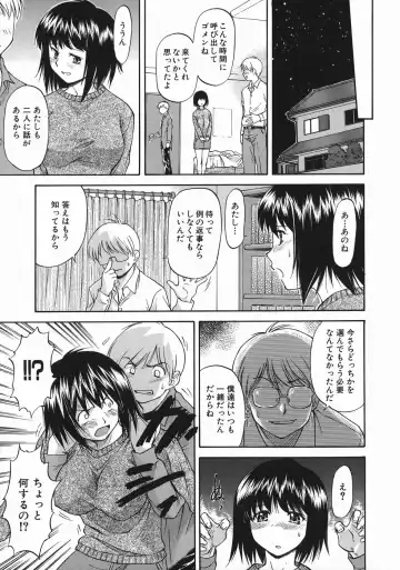 [Nagare Ippon] Offside Girl Fhentai - Page 189