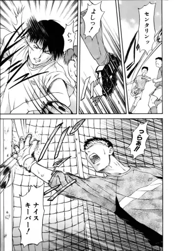 [Nagare Ippon] Offside Girl Fhentai - Page 35