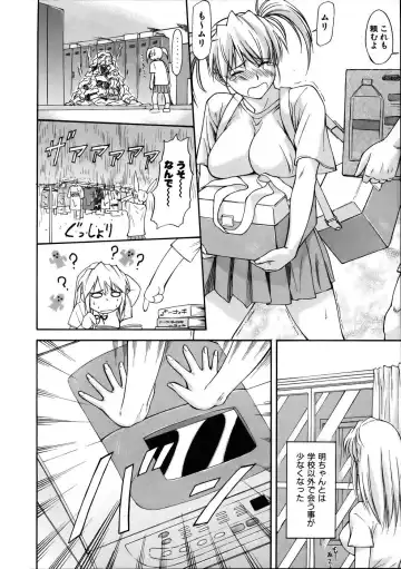 [Nagare Ippon] Offside Girl Fhentai - Page 42