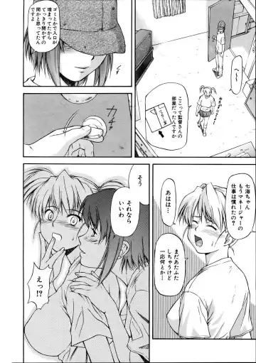 [Nagare Ippon] Offside Girl Fhentai - Page 44