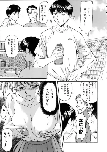 [Nagare Ippon] Offside Girl Fhentai - Page 45