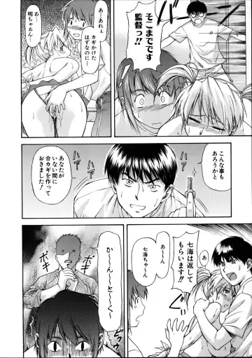 [Nagare Ippon] Offside Girl Fhentai - Page 50