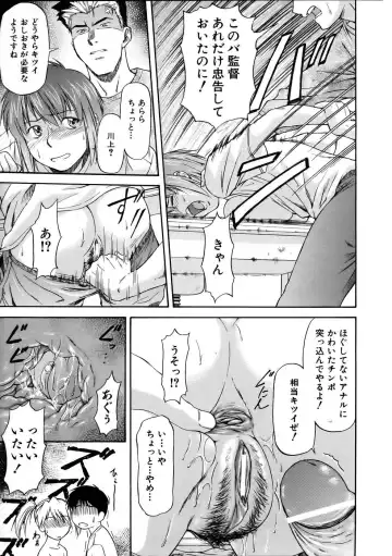 [Nagare Ippon] Offside Girl Fhentai - Page 51